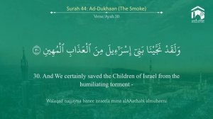 44.Сура «Ад-Духан»(«Дым») - 59 аята.