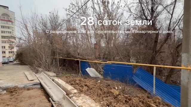 Участок 28 соток в центре Белгорода смотреть онлайн