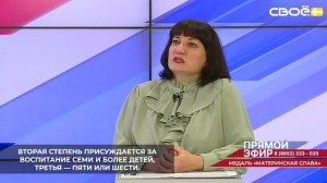 В Ставропольском крае медаль «Материнская слава» имеет три степени