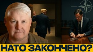 США бросают Европу; Трамп отказывается от НАТО - Андрей Мартьянов