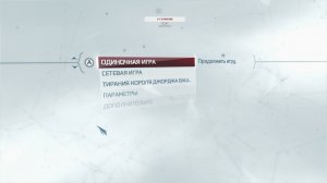 Прохождения игры Assassin Creed 3