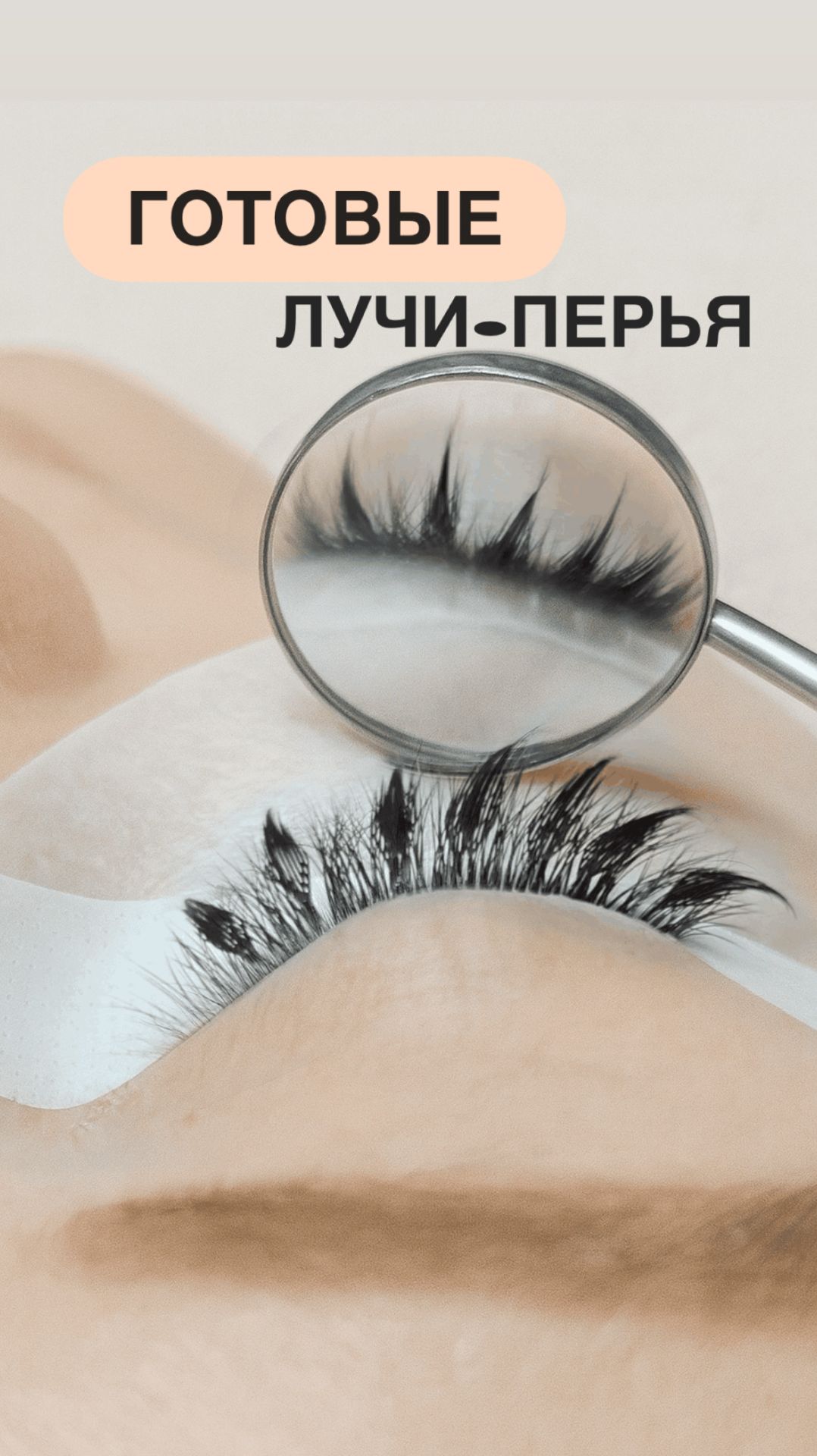 ГОТОВЫЕ ЛУЧИ-ПЕРЬЯ! смотреть онлайн