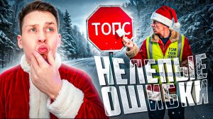 Забавные Ошибки рабочих