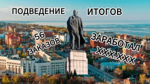 Как переехать в любой город!? Итоги г. Ульяновск. #вскрытиезамков #отмычки