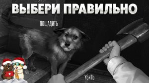 ПРОХОДИМ НОВУЮ ГЛАВУ ЗАЙЧИКА! ЗАЙЧИК 1 ЧАСТЬ