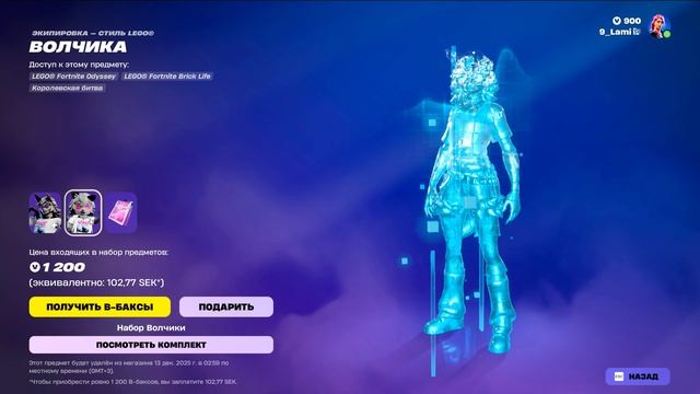 Fortnite 2025.12.10 - 10.31.12.02