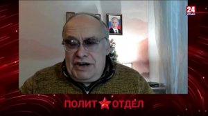 Политотдел. «Европа - это как Эстония, только побольше»