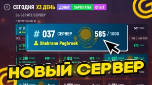 УРАА!! ОТКРЫТИЕ НОВОГО 37 СЕРВЕРА В ГРАНД МОБАЙЛ! ЗАЛЕТЕЛ НА НОВЫЙ КАЗАХСКИЙ СЕРВЕР! GRAND MOBILE