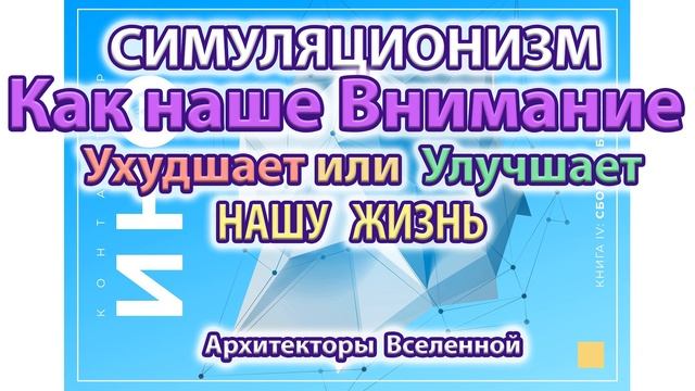 ✅ Как улучшить Свою Жизнь? Здоровье, Достаток, Любовь, Радость, Позитив! 4K (Улучшенный Звук)