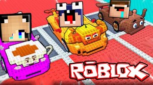 2 НУБА И ДЕВУШКА ПРО ИГРАЮТ В ГОНКИ НА МАШИНАХ БРЕЙНРОТОВ В РОБЛОКС