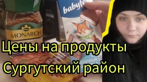 Распаковка продуктов
