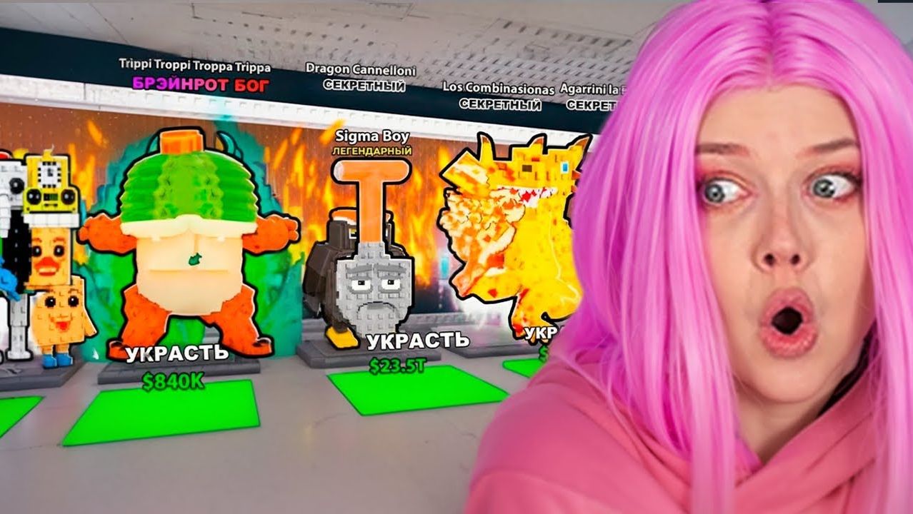 УКРАДИ БРЕЙНРОТ! ОБОКРАЛА СЛУЧАЙНО ВЕСЬ СЕРВЕР! РОБЛОКС! ИГРАЮ ПЕРВЫЙ РАЗ смотреть онлайн