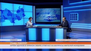 Артём Здунов в прямом эфире отвечал на вопросы жителей Мордовии
