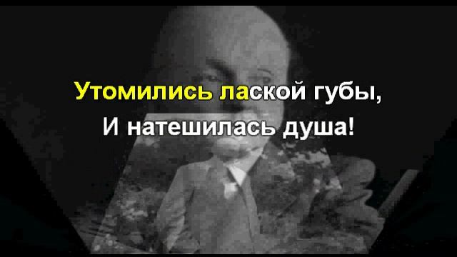 А. Вертинский П. Лещенко - Всё что было Караоке