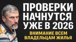 Налоговая идёт за наймодателями. Аренда стоит, объявлений в 2 раза больше — разбираю схему