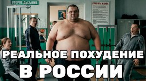 300 кг и 20 000 ккал в день — КТО НОВЫЙ УЧАСТНИК? Телостройка 6 выпуск