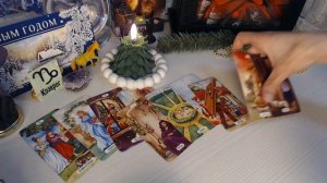 козерог январь 2026 прогноз на месяц