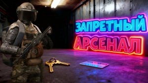 Арсенал: Зря я в него ранее не играл... Arena Breakout