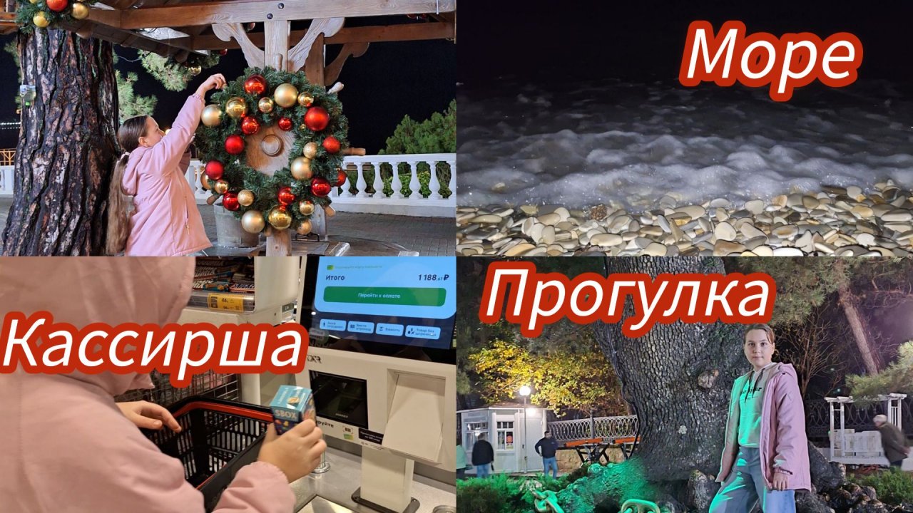 Прогулка.Ночное море в Геленжике. Вероника кассирша 🙂#Геленджик #мариуполь