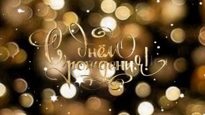 трогательное поздравление сыну с днём рождения от мамы – видео для взрослого сына