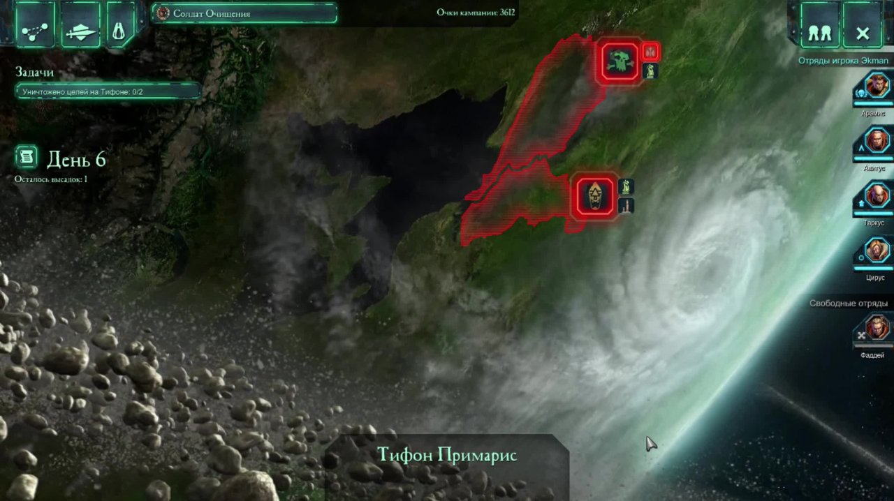 Warhammer 40,000: Dawn of War II #2 (Без комментариев)