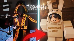 ИГРАЮ ЗА ТАФА В ФОРСАКЕН