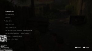 Один из нас Часть 1 | The Last of Us Part 1 | Часть 4