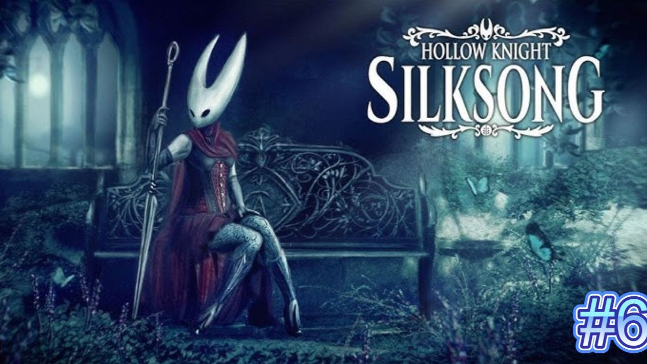 ◉Hollow Knight Silksong➤Прохождение #6