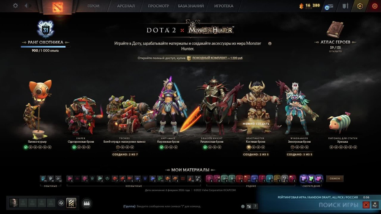 Dota 2 3300MMR