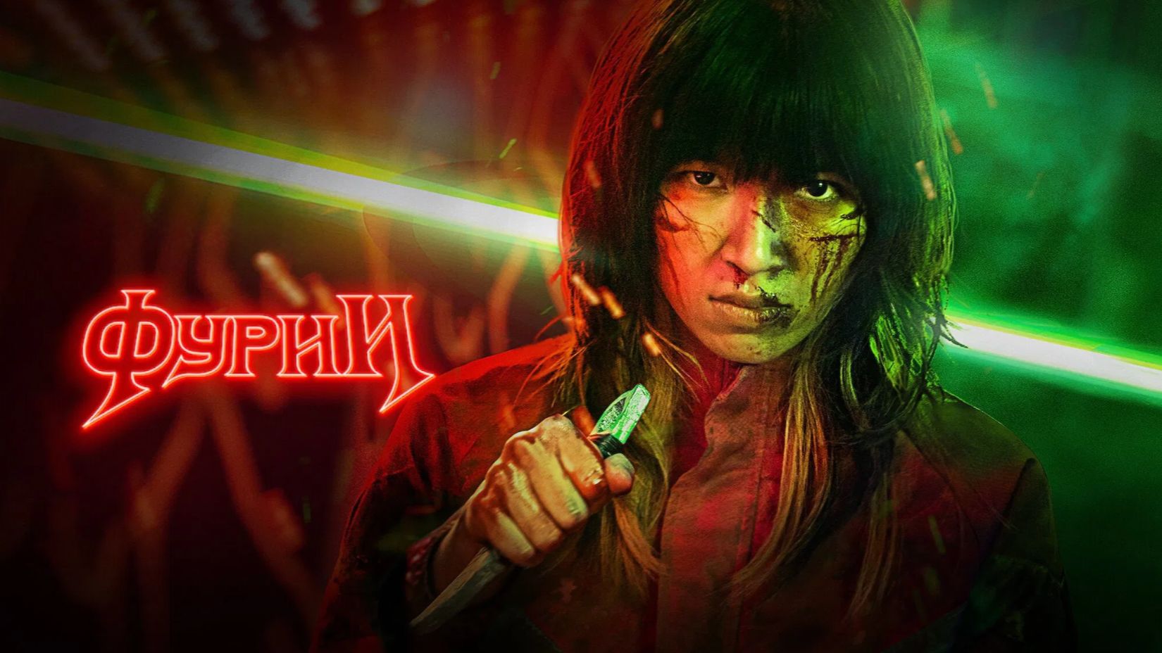 Фурии | Thanh Sói - Cúc dại trong đêm (2022)