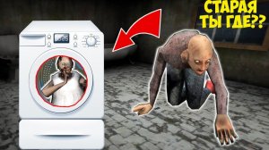 555 ЧАСОВ ТРОЛЛЮ БАБКУ ГРЕННИ В МАЙНКРАФТ ТРОЛЛИНГ ЛОВУШКА НОВАЯ КОНЦОВКА GRANNY 3