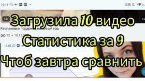 Статистика за сегодня чтоб сравнить завтра