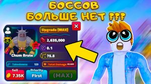 CHUM BRUT - ПОЛНОЕ РАЗОЧАРОВАНИЕ ИЛИ ИМБА В SPONGEBOB TOWER DEFENSE