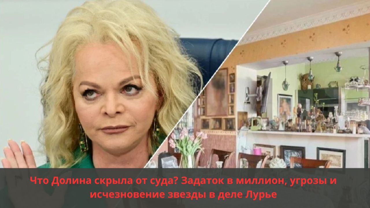 Липовые 200 миллионов: На какой лжи строилась защита Долиной в скандале с квартирой смотреть онлайн