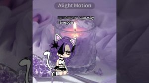 примеряю одежду гачеров(нет)