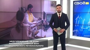 На Ставрополье продолжается реализация краевого проекта «За здоровье»