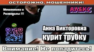 Мошенники звонят по телефону _ Телефонный аппарат ( сборник ).