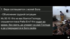 Настоящая вера 🙏 Проповедь МСЦ ЕХБ