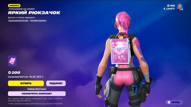 Fortnite 2025.12.10 - 10.31.52.03