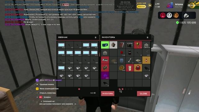 Утилизация в шкаф