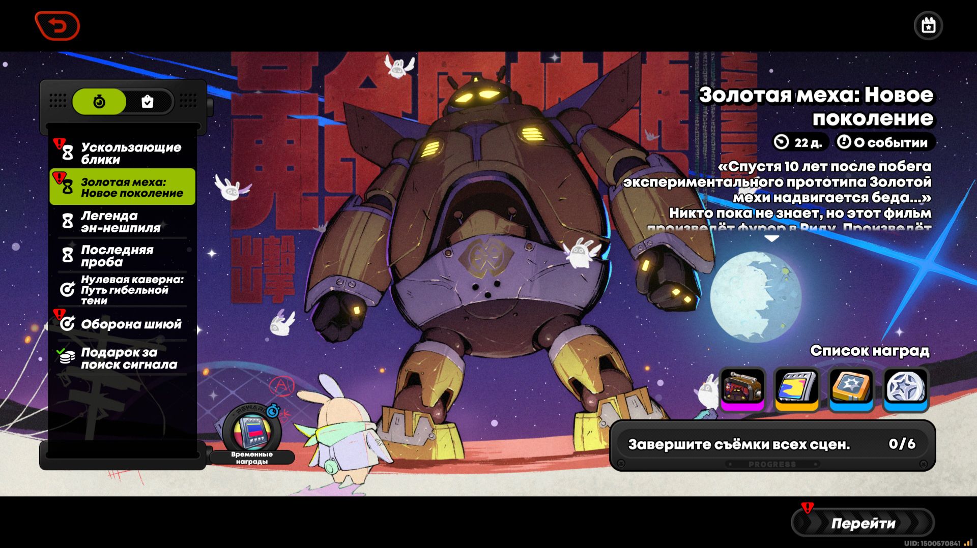 Zenless Zone Zero - Золотая меха: Новое поколение(2.4) - Ивент