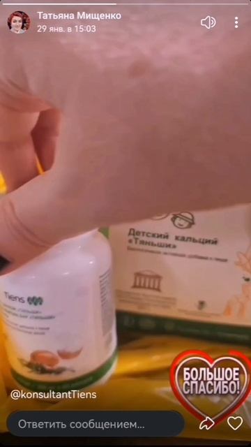 Отзыв о биокальции,, Тяньши,,