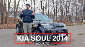 Kia soul 2014