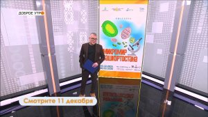 В программе «Доброе утро, Уфа!» расскажем, как ансамбль «Сарпи» готовится отметить 25-летие