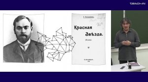 Ванчугов В.В. - Русская философия сквозь призму литературы - 14. Опыты философской утопии. Ч.2