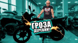 TVS HLX 150X - шикарный деревенский мотоцикл. (Драки с Боксером не будет)