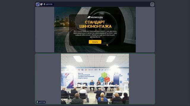 Конференция по кадрам в автоторемонтном бизнесе