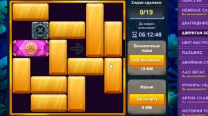 Уровень 2/ Испытание 150