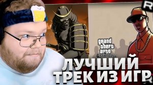 Т2х2 ВЫБИРАЕТ ЛУЧШИЙ САУНДТРЕК из ИГР