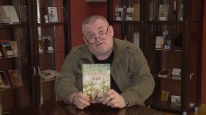 Георгий Данелия «Тостуемый пьет до дна». «Читаем с библиотекой им. Крупской» от 7 апреля 2025